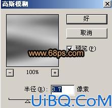 Photoshop制作COOL风格非主流