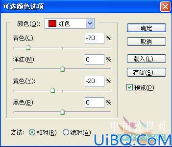 Photoshop给MM照片添上甜蜜色彩