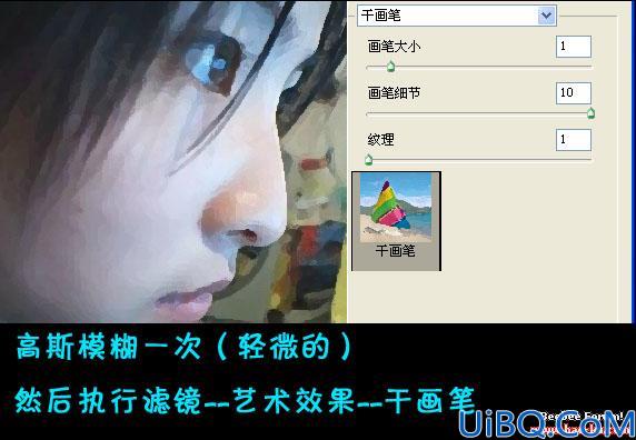 Photoshop把人物处理成逼真手绘画