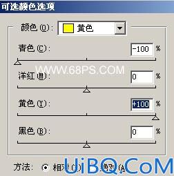 用可选颜色来加强色彩的层次感