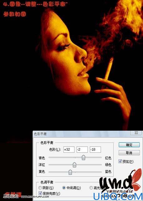 用Photoshop制作优黄色风格非主流