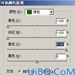 用可选颜色来加强色彩的层次感