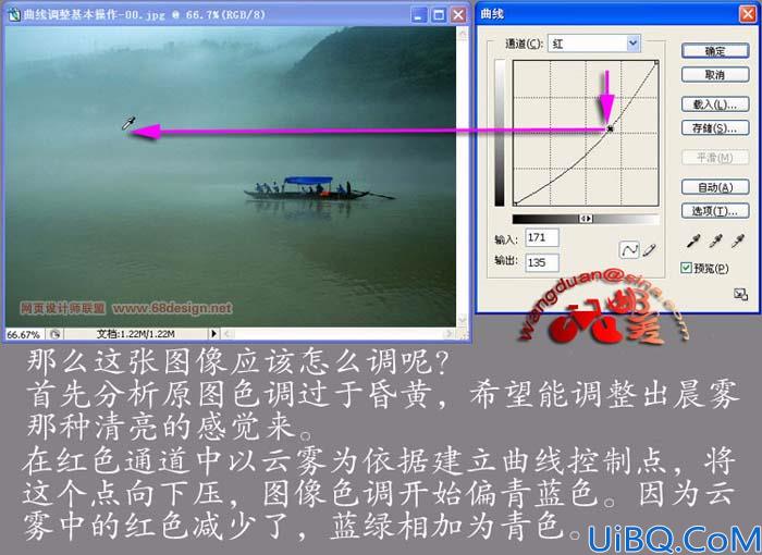 教你用Photoshop曲线调整图片