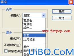巧用抽丝制作非主流效果