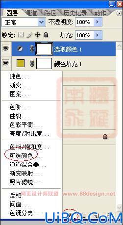 用Photoshop打造梦幻暖色调照片效果