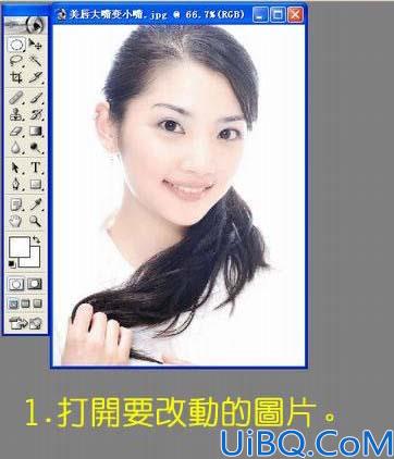 用Photoshop把嘴唇变小