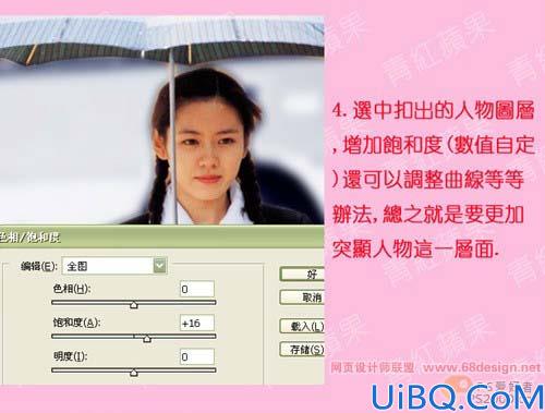 用Photoshop制作雨中等待签名