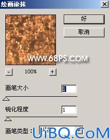 Photoshop制作古典签名效果