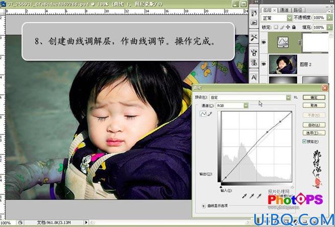 Photoshop调出照片的阳光色调