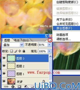 巧用抽丝制作非主流效果