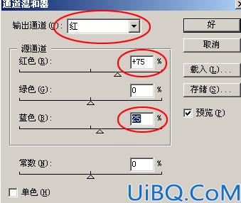 通道混合器调色实例分析