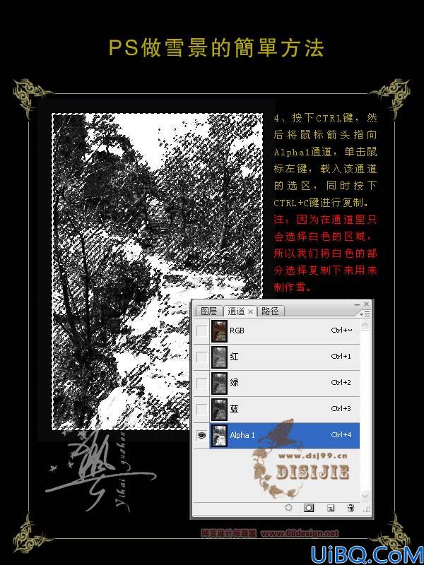 用Photoshop快速制作雪景效果