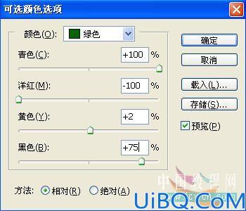 Photoshop给MM照片添上甜蜜色彩