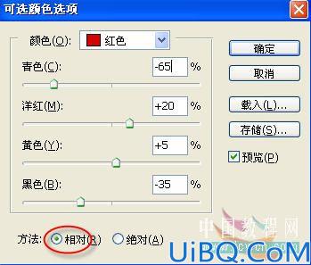 Photoshop给MM照片添上甜蜜色彩