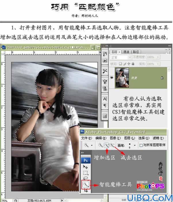 巧用匹配颜色还原照片原色