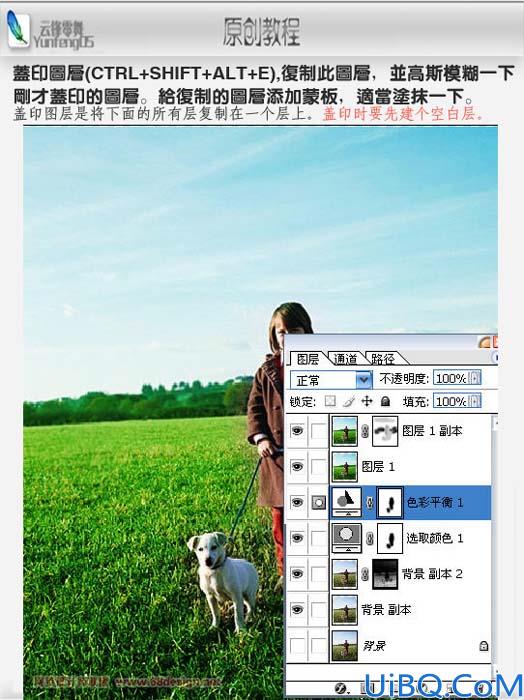 用Photoshop简单几步调出照片鲜艳色彩
