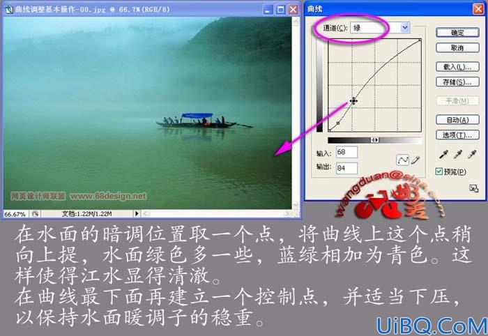 教你用Photoshop曲线调整图片