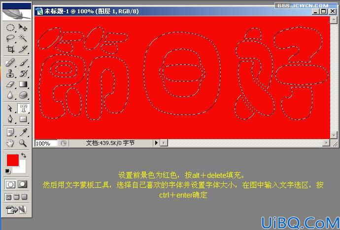 用Photoshop画笔制作花纹字