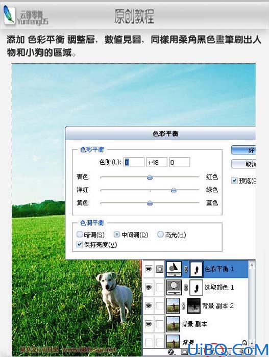 用Photoshop简单几步调出照片鲜艳色彩