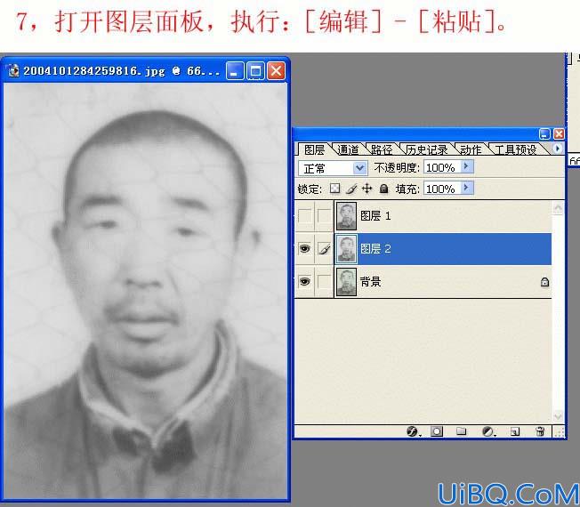 教你用Photoshop去除身份证网纹