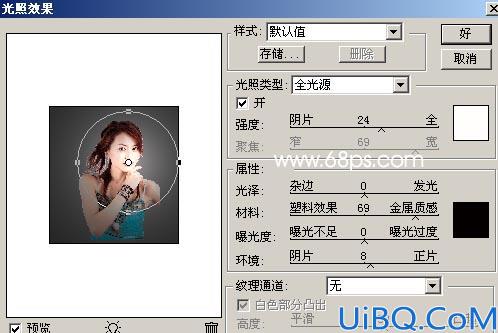 Photoshop制作精美个性签名-自我的风采