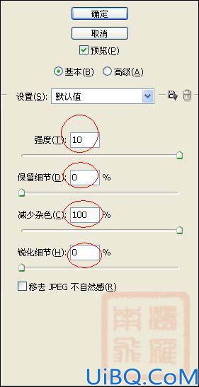用Photoshop打造梦幻暖色调照片效果