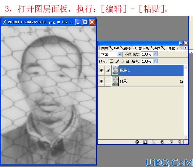 教你用Photoshop去除身份证网纹