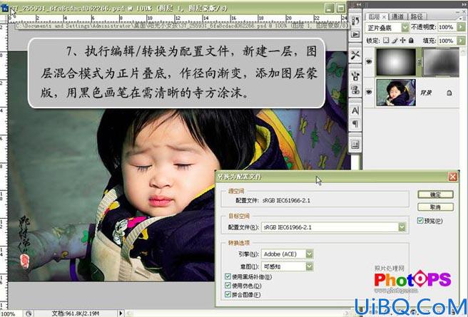 Photoshop调出照片的阳光色调