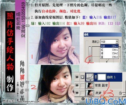 终极人物美容教程打造完美水嫩MM