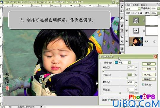 Photoshop调出照片的阳光色调