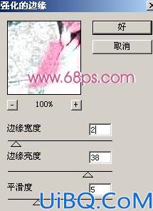 Photoshop制作Alfa风格非主流