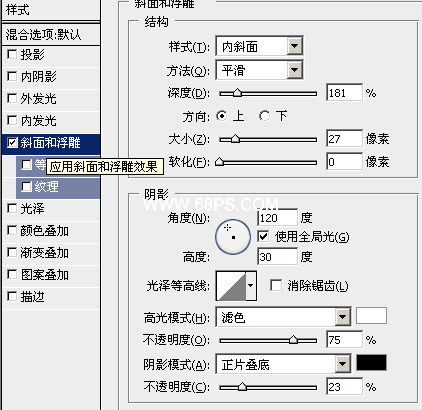 Photoshop制作圣诞雪花文字