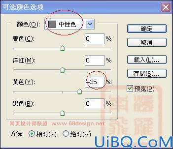 用Photoshop打造梦幻暖色调照片效果