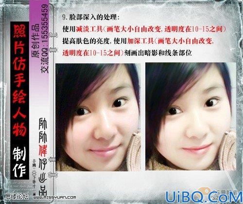 终极人物美容教程打造完美水嫩MM