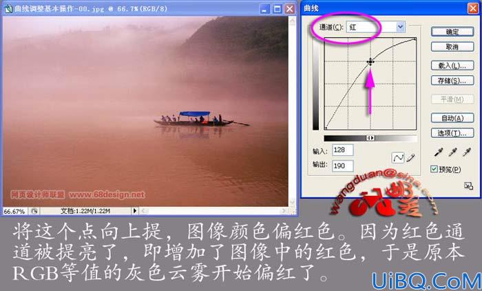 教你用Photoshop曲线调整图片
