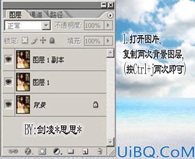 Photoshop为MM的照片换上非主流背景