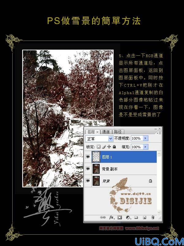 用Photoshop快速制作雪景效果