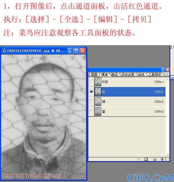 教你用Photoshop去除身份证网纹