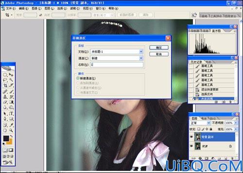 用Photoshop给MM去豆美肤