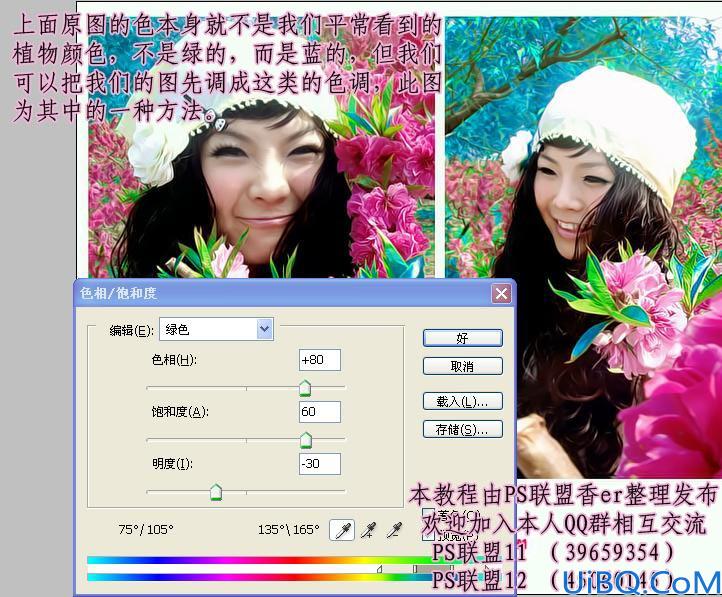 用CMYK打造童话色调