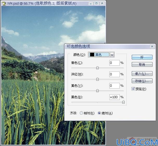 教你用可选颜色调色