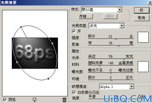 photoshop制作黄金字效果