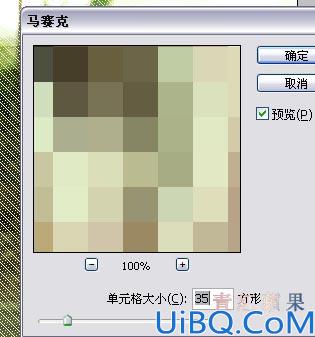 Photoshop打造浪漫情侣个性签名