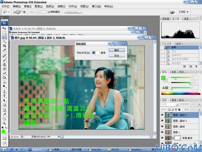 用Photoshop打造mm瘦身及简单调色