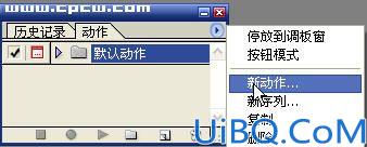 新手必看——Photoshop的Action批处理