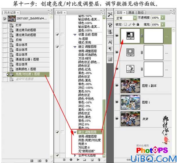 解析Photoshop动作的使用方法