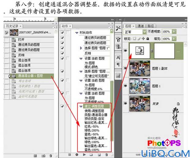 解析Photoshop动作的使用方法
