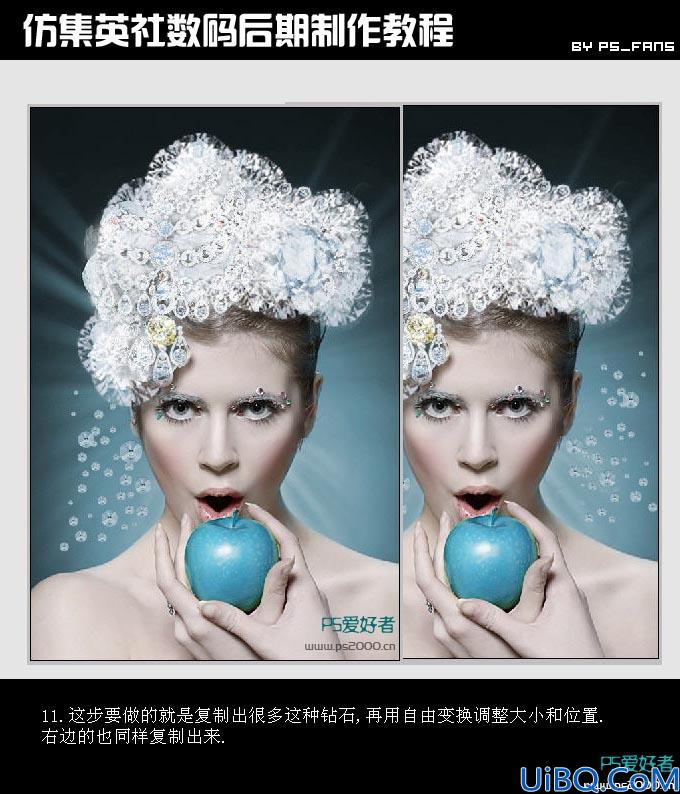 用Photoshop仿集英社数码后期制作教程