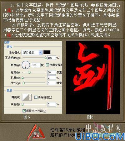 立体光芒文字的制作
