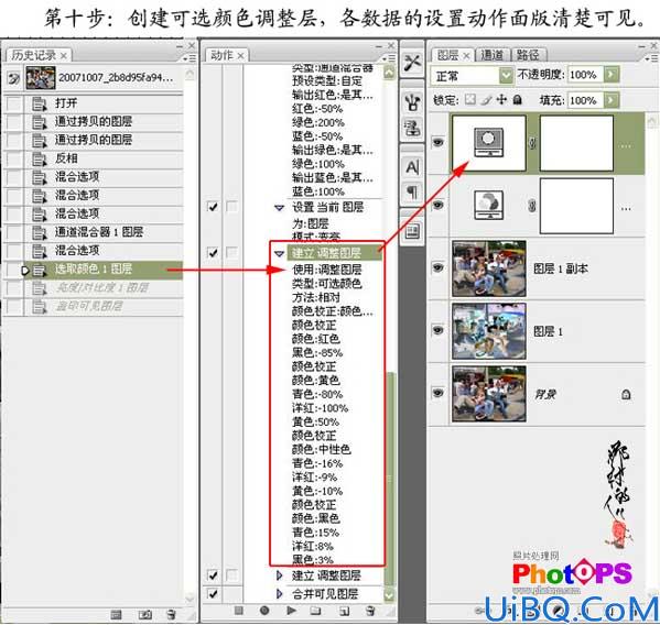 解析Photoshop动作的使用方法